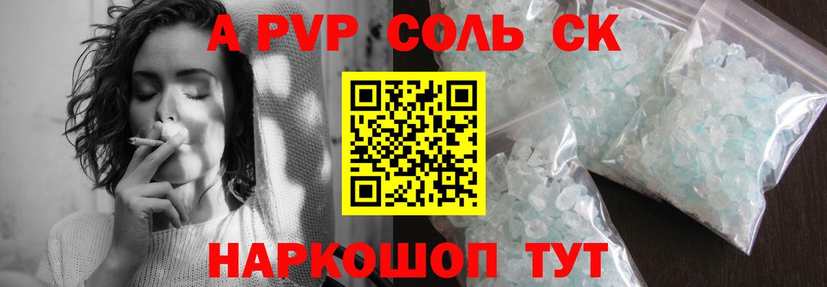 Alpha-PVP кристаллы  Вход с VPN  Серпухов  A-PVP VHQ  Alpha-PVP VHQ 