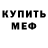 КОКАИН Fish Scale Edgar Fedosov