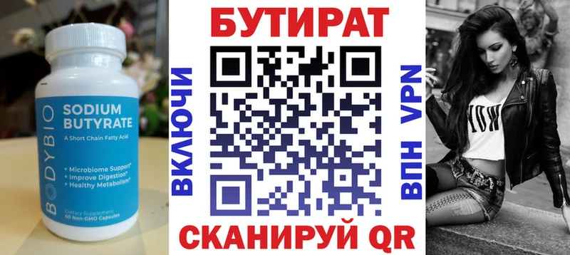 мега как зайти  Серпухов  БУТИРАТ GHB 
