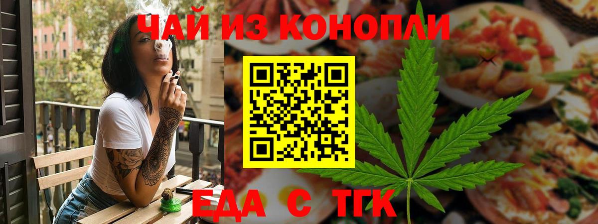 Печенье с ТГК марихуана  Вход с VPN  Серпухов 