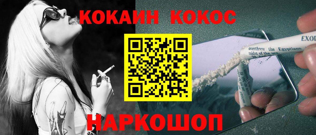 COCAIN FishScale  Вход с VPN  Серпухов  КОКАИН 98% 