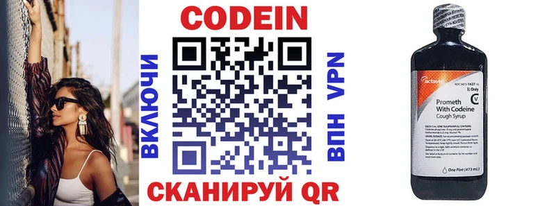 Кодеиновый сироп Lean напиток Lean (лин)  Серпухов 