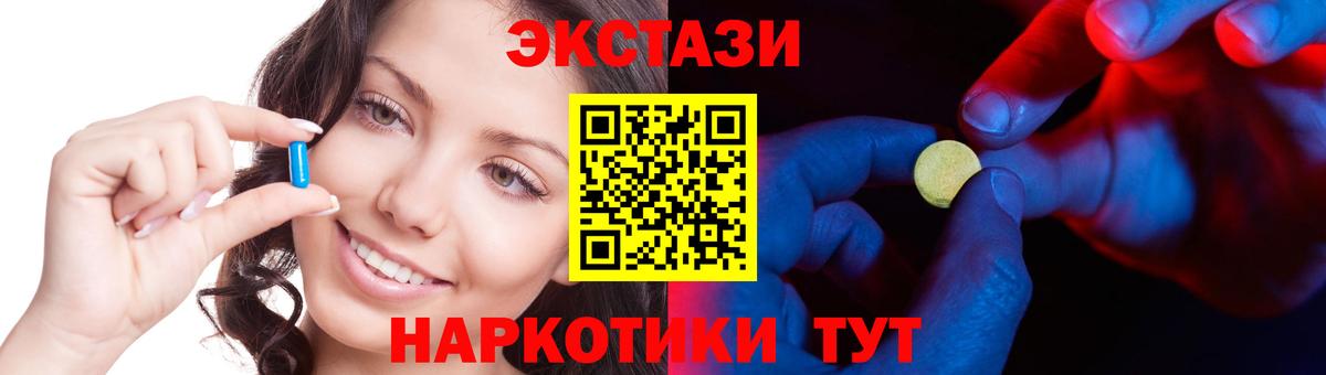 Серпухов  Экстази 280 MDMA  mega ONION  Вход с VPN  ЭКСТАЗИ Дубай 