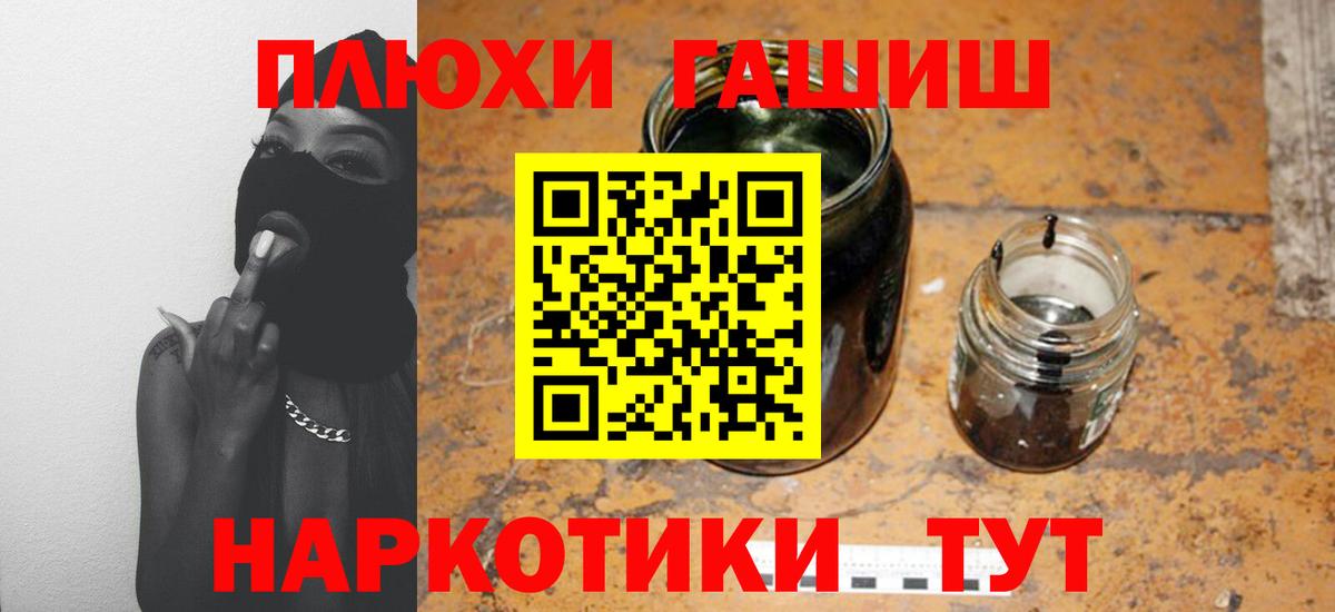 ГАШИШ 40% ТГК  Гашиш 40% ТГК  Серпухов  Вход с VPN 