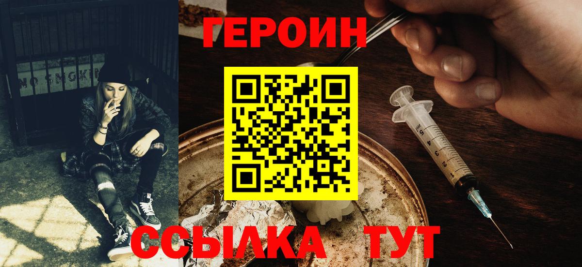 ГЕРОИН  Вход с VPN  Серпухов  ГЕРОИН герыч 
