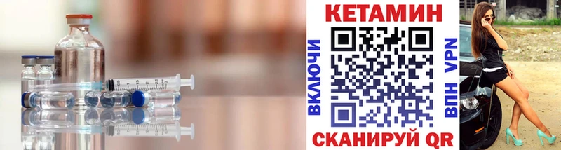 КЕТАМИН VHQ  купить   Серпухов 