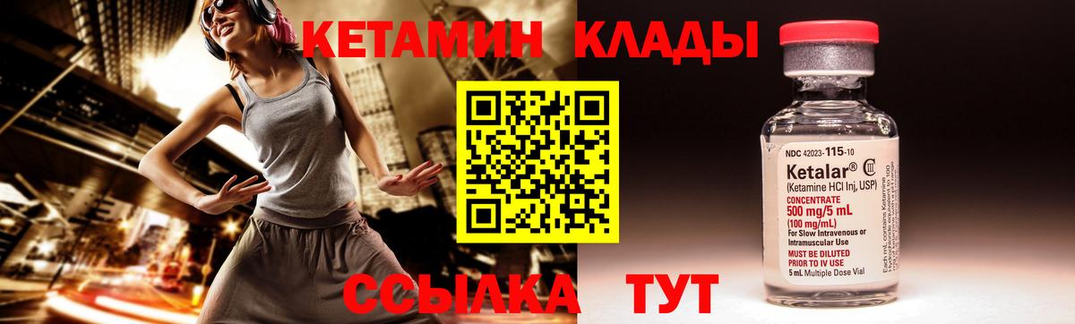 Серпухов  Кетамин VHQ  Кетамин VHQ  Вход с VPN 
