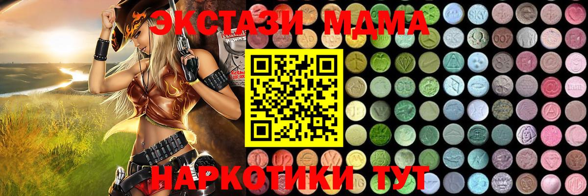 MDMA кристаллы  MDMA молли  Вход с VPN  Серпухов 