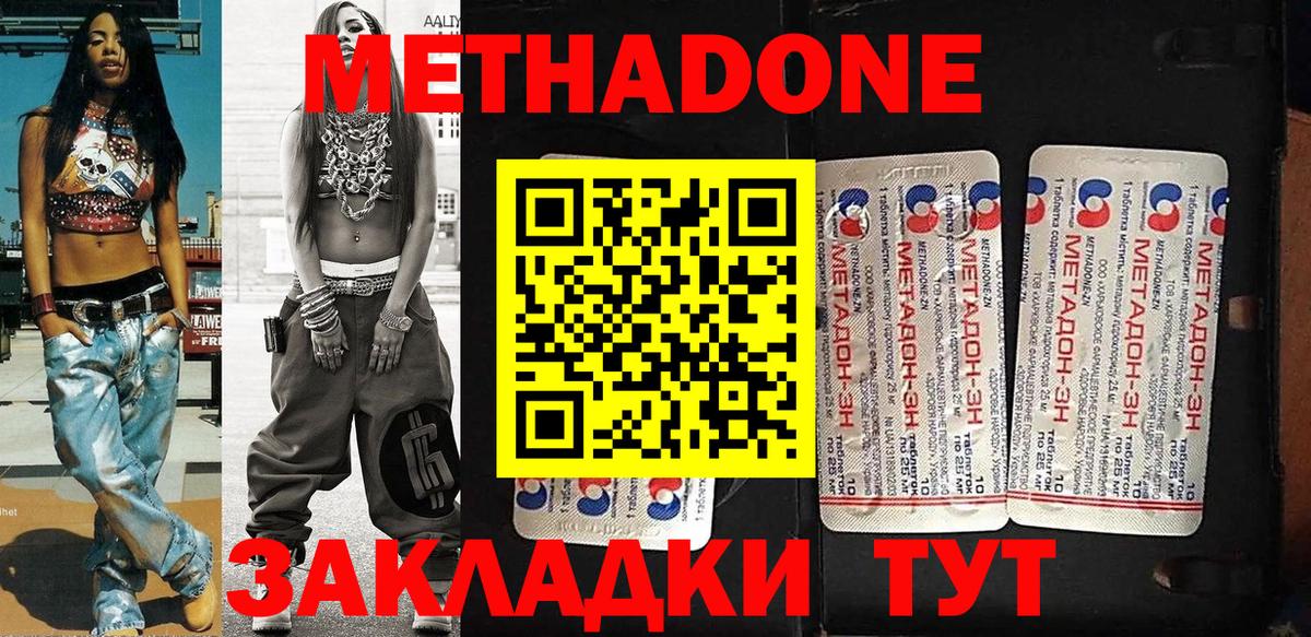 МЕТАДОН белоснежный  Вход с VPN  Метадон VHQ  Серпухов 