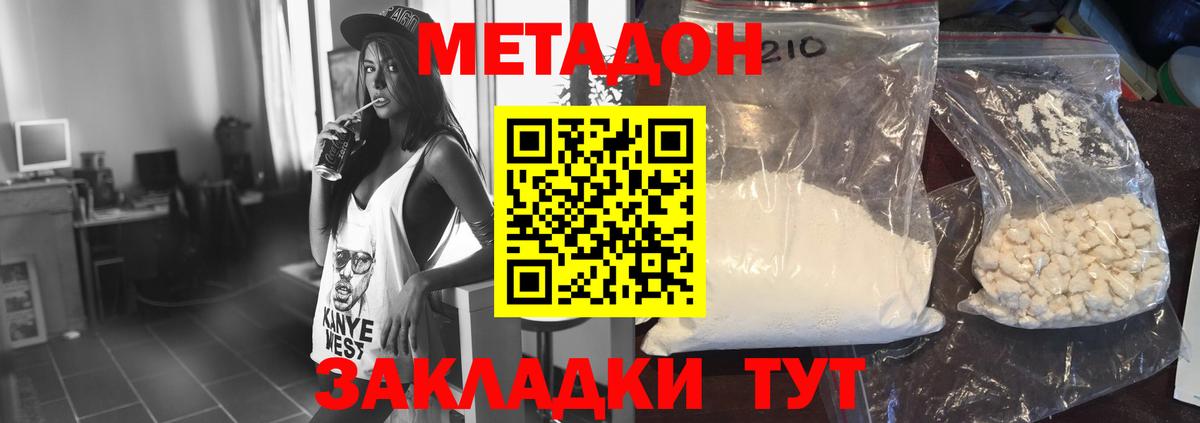 Метадон VHQ Серпухов