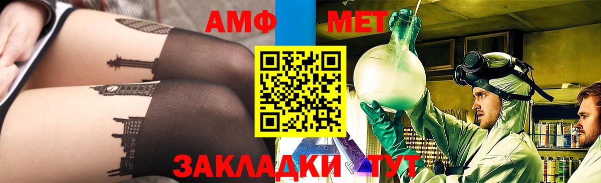 МЕТАМФЕТАМИН витя Серпухов