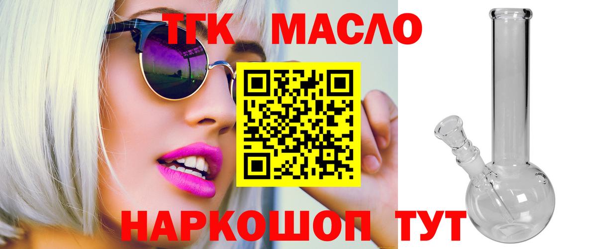 ТГК концентрат Серпухов